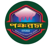 পঞ্চরস (Ponchorosh)